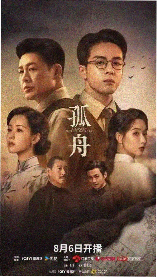 闯关东前传剧集封面