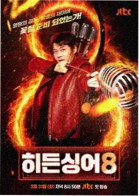 年代金曲现场综艺封面